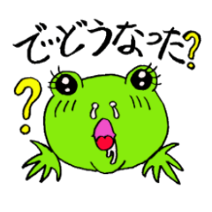 [LINEスタンプ] カエルのケロ太とケロ子 