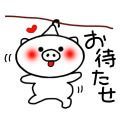 [LINEスタンプ] しろぶたさん 1（あいさつ・日常トーク編） 