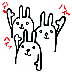 [LINEスタンプ] 挙手するウサギ 