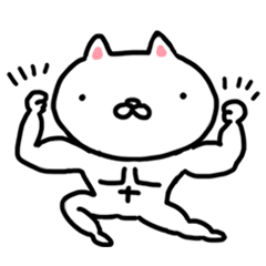 [LINEスタンプ] むきむきネコとなかまたち 