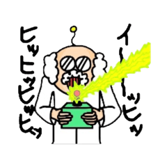[LINEスタンプ] 博士と助手 
