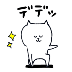 [LINEスタンプ] 全部擬音な猫 