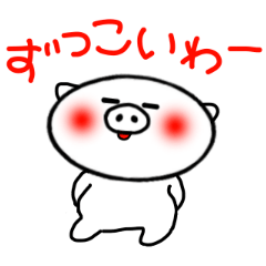 [LINEスタンプ] しろぶたさん2（大阪弁編） 