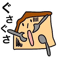 [LINEスタンプ] ゼリーとプリンのギオン 