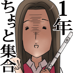 [LINEスタンプ] ブラスバンド（木管、指揮者ver） 