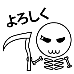 [LINEスタンプ] スケルトン ガブジ 