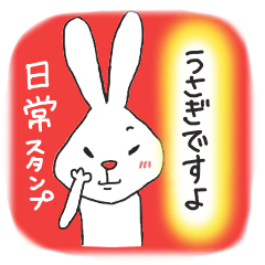 [LINEスタンプ] うさぎですよ 