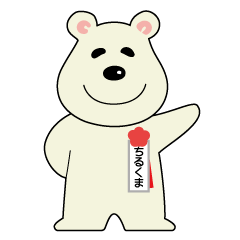[LINEスタンプ] ちるくま生活 