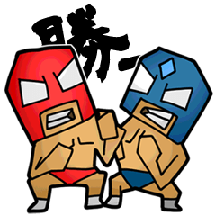 [LINEスタンプ] プロレス 