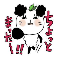 [LINEスタンプ] リアクションパンダのパンダちゃん 