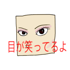 [LINEスタンプ] 目は口ほどに・・ 