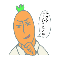 [LINEスタンプ] ニンジンノスケ3 