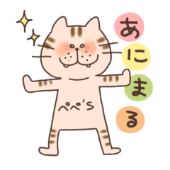 [LINEスタンプ] ぺぺ’S あにまる 