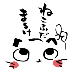 [LINEスタンプ] 開運！猫札スタンプ 