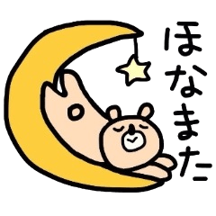 [LINEスタンプ] ゆるくまスタンプ fetchpriority=high