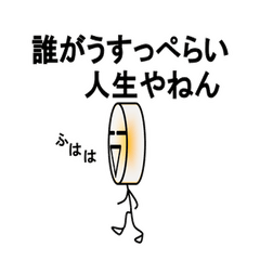 [LINEスタンプ] さーくるぼーいのスタンプ