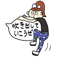 [LINEスタンプ] 吹き出していこう 