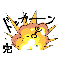 [LINEスタンプ] よいねこのいきなり終了スタンプ 