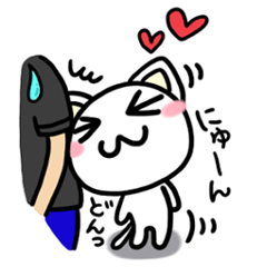[LINEスタンプ] 飼いニャンコになりたい。② 