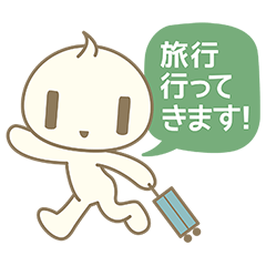 [LINEスタンプ] WIP：海外旅行に行ってきます 