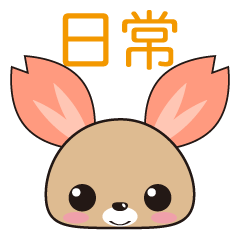 [LINEスタンプ] 忙しい共働き主婦さくらちゃんの日常生活 