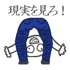 [LINEスタンプ] デニム男 