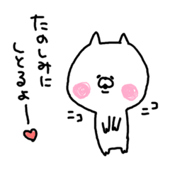 [LINEスタンプ] 三河弁にゃんこ 