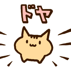 [LINEスタンプ] 君の代わりにしゃべる猫 