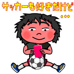 [LINEスタンプ] サッカーも好き、だけど・・ 