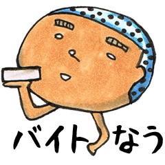 [LINEスタンプ] 松尾くん〜学校へ行く〜 