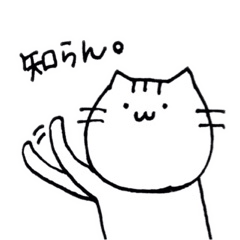 [LINEスタンプ] あいづち猫 