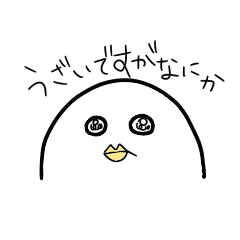 [LINEスタンプ] 白くてうざいやつ 