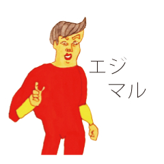 [LINEスタンプ] エジマルと愛猫アレシャンドレ fetchpriority=high