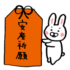[LINEスタンプ] 出っ歯うさぎの育児スタンプ3 