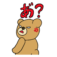 [LINEスタンプ] こんにちは！くまたくんです。 