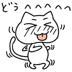 [LINEスタンプ] てれてれネコ 