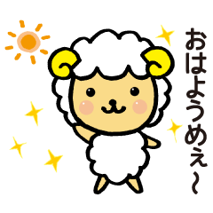 [LINEスタンプ] ひつじのめぇ～ 