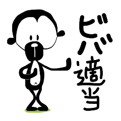 [LINEスタンプ] 自由な猿