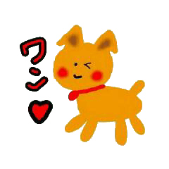 [LINEスタンプ] 可愛い犬のスタンプ fetchpriority=high