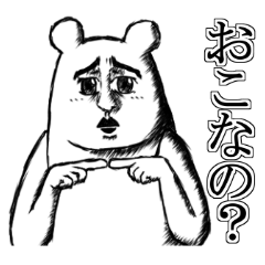 [LINEスタンプ] 返事を待つ白クマ fetchpriority=high