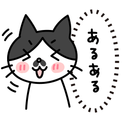 [LINEスタンプ] 続・心の声だだ漏れ白黒猫のチョビ 