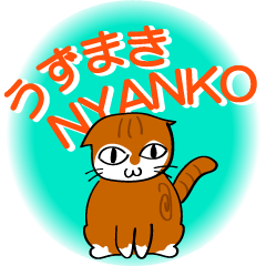 [LINEスタンプ] うずまきNYANKO fetchpriority=high