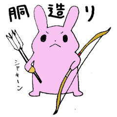 [LINEスタンプ] 弓道部うさぎ