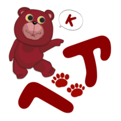 [LINEスタンプ] Kベア 