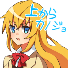 [LINEスタンプ] 上からカノジョ vol1 fetchpriority=high