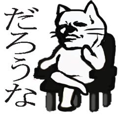 [LINEスタンプ] 猫ファミリー 