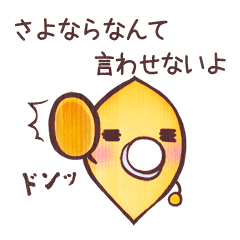 [LINEスタンプ] イチョウ婦人と銀杏坊や 