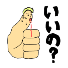 [LINEスタンプ] お指さん 