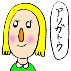 [LINEスタンプ] ワタシハ ココダヨー 