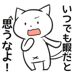 [LINEスタンプ] 謹んでお断り申し上げます。 
